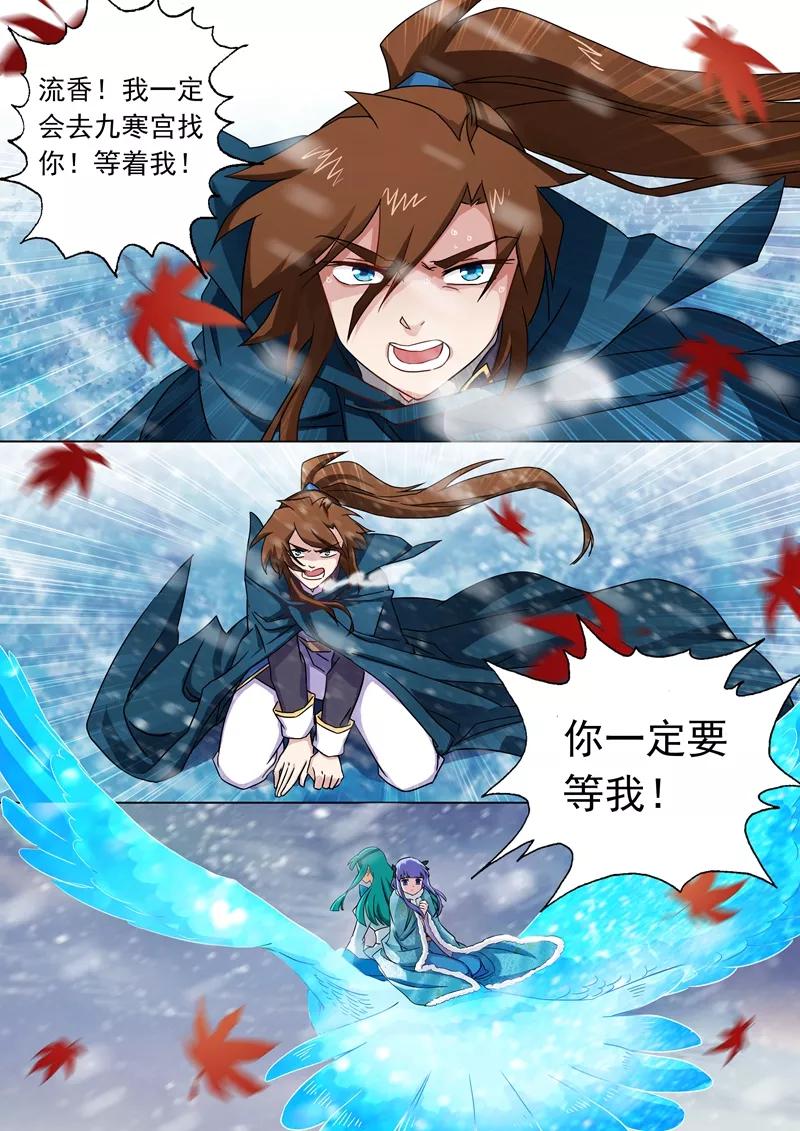 Spirit Sword Sovereign Ch.67 p6