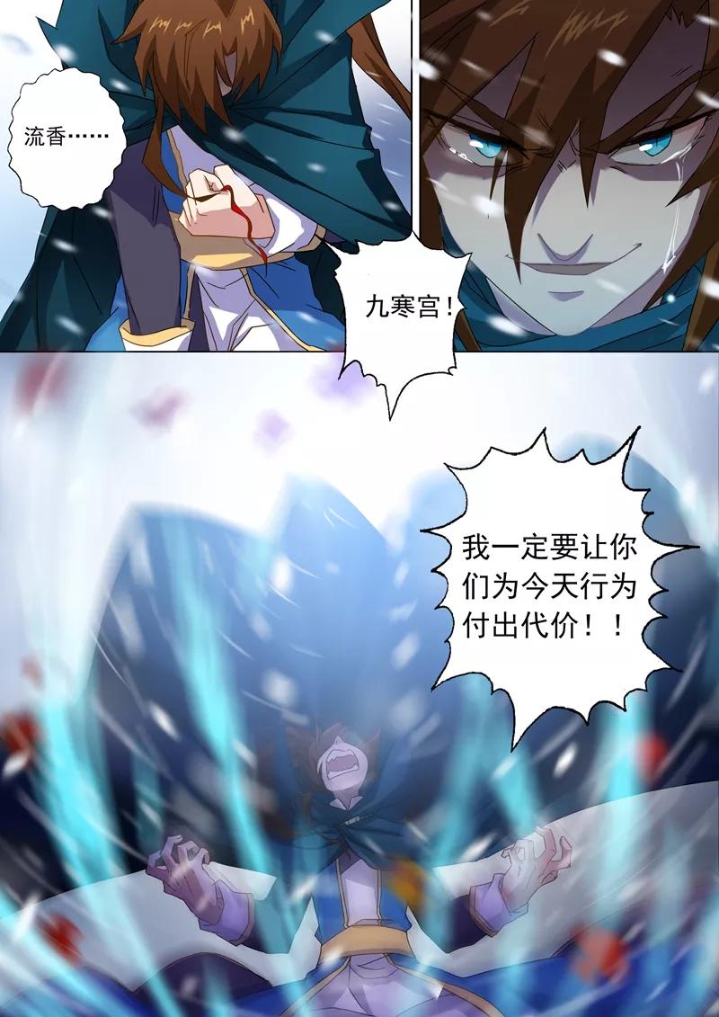 Spirit Sword Sovereign Ch.67 p8