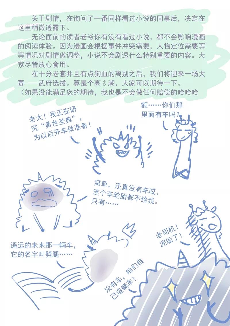 Spirit Sword Sovereign Ch.68 p10