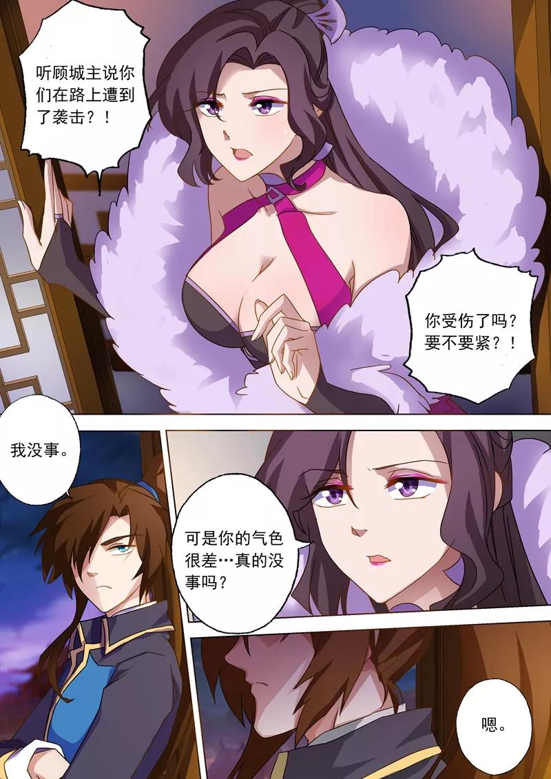 Spirit Sword Sovereign Ch.68 p4