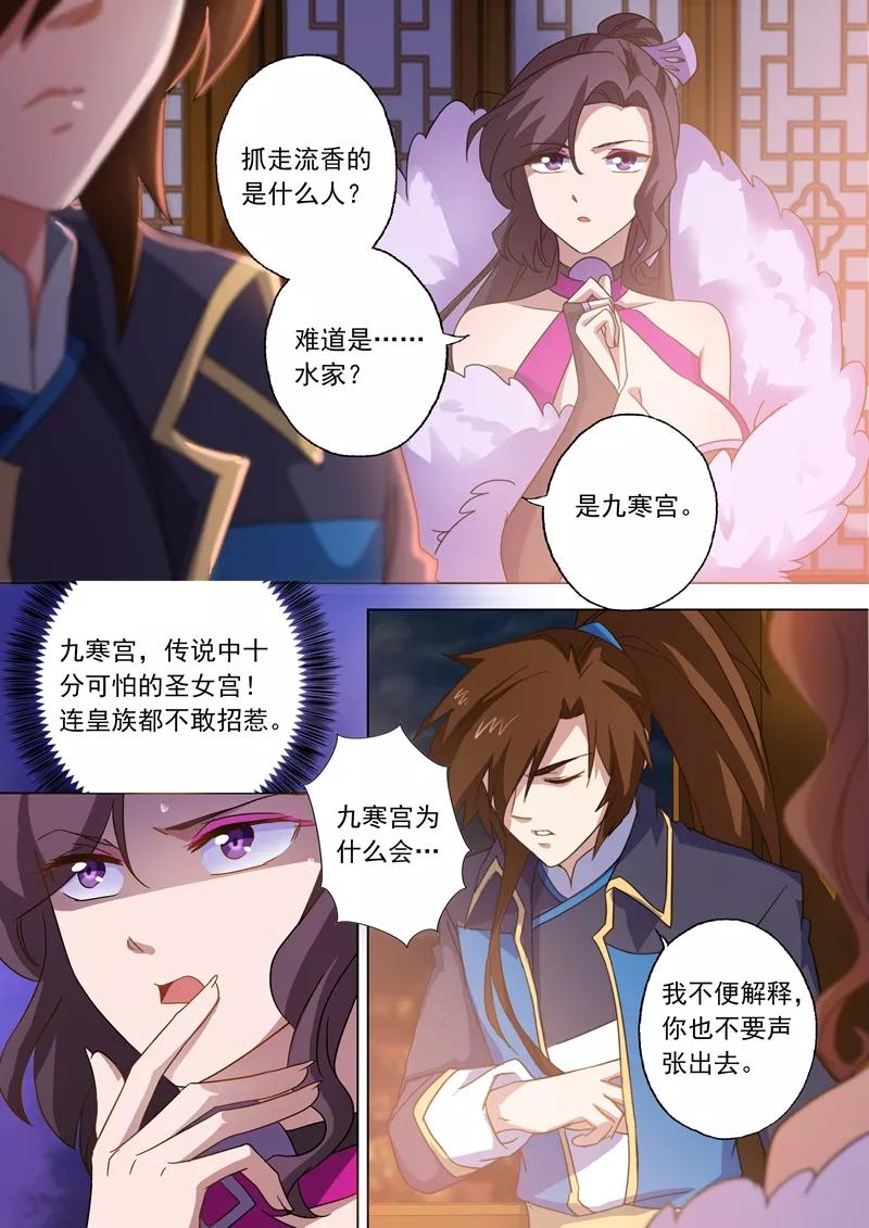 Spirit Sword Sovereign Ch.68 p5