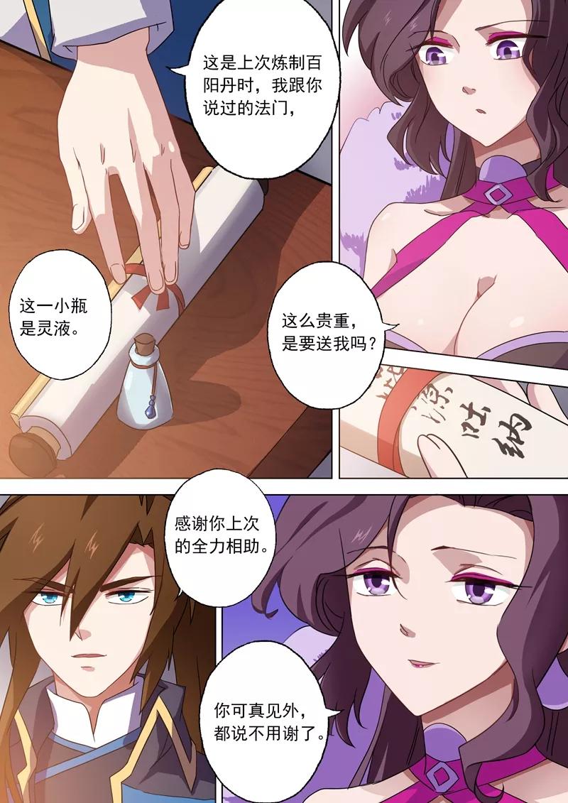 Spirit Sword Sovereign Ch.68 p6
