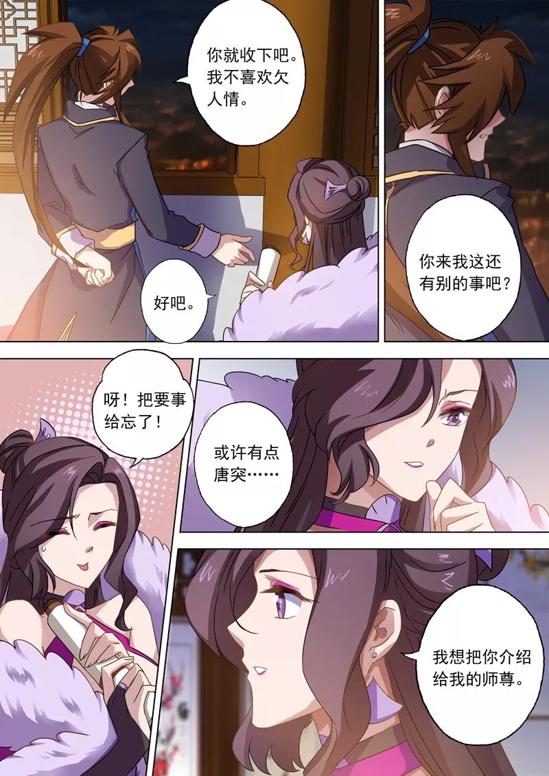 Spirit Sword Sovereign Ch.68 p7