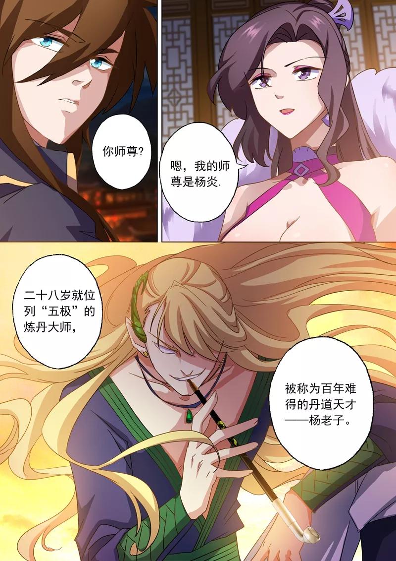 Spirit Sword Sovereign Ch.68 p8