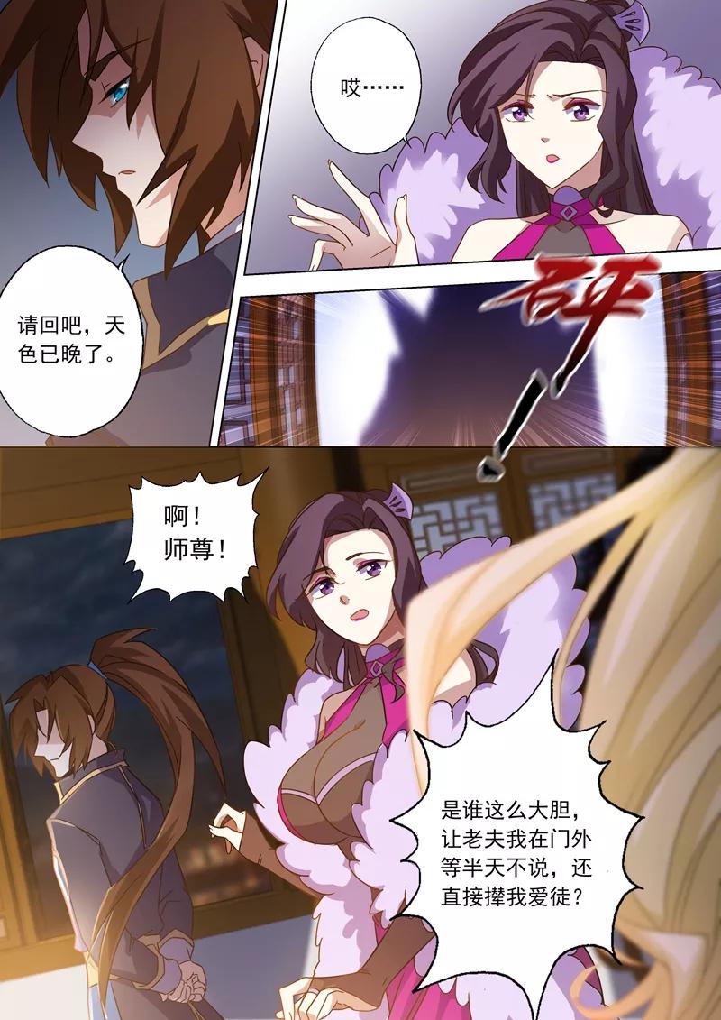 Spirit Sword Sovereign Ch.69 p4