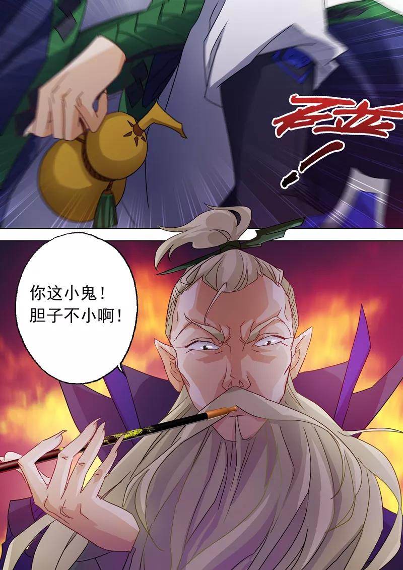 Spirit Sword Sovereign Ch.69 p5