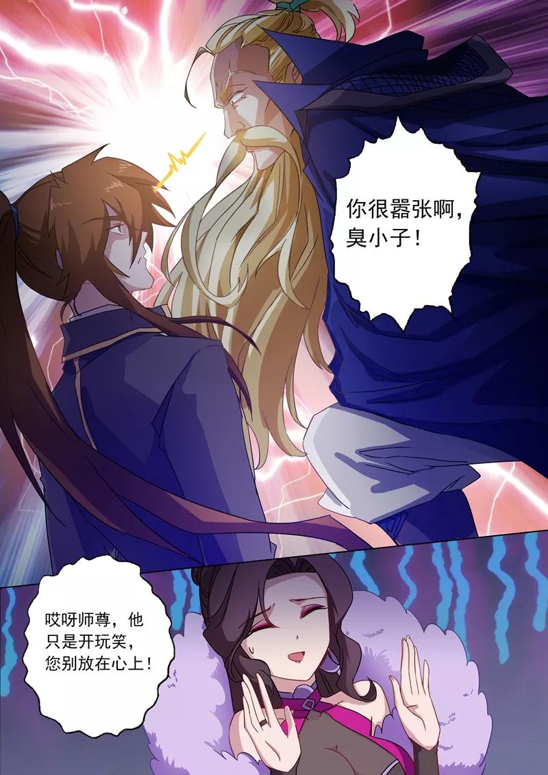 Spirit Sword Sovereign Ch.69 p6