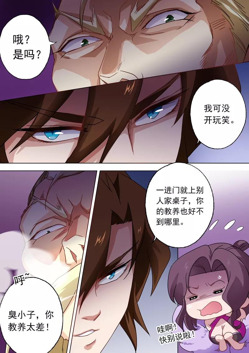 Spirit Sword Sovereign Ch.69 p7