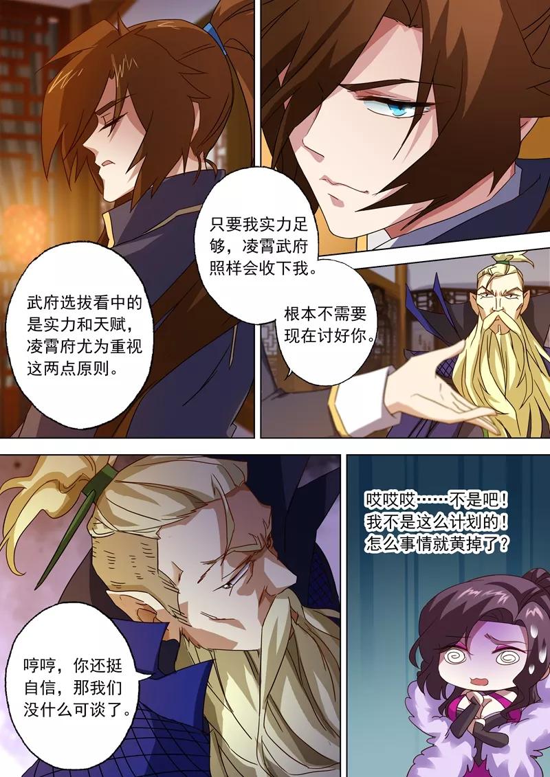 Spirit Sword Sovereign Ch.69 p9