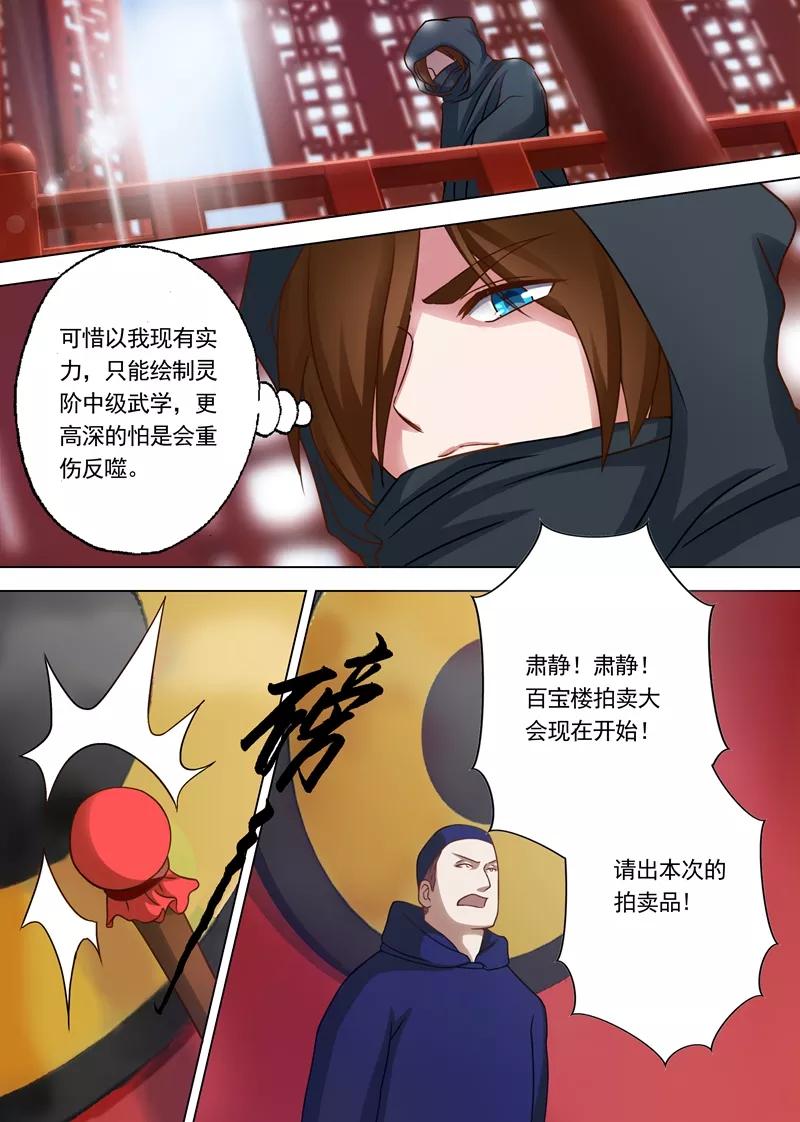 Spirit Sword Sovereign Ch.7 p10