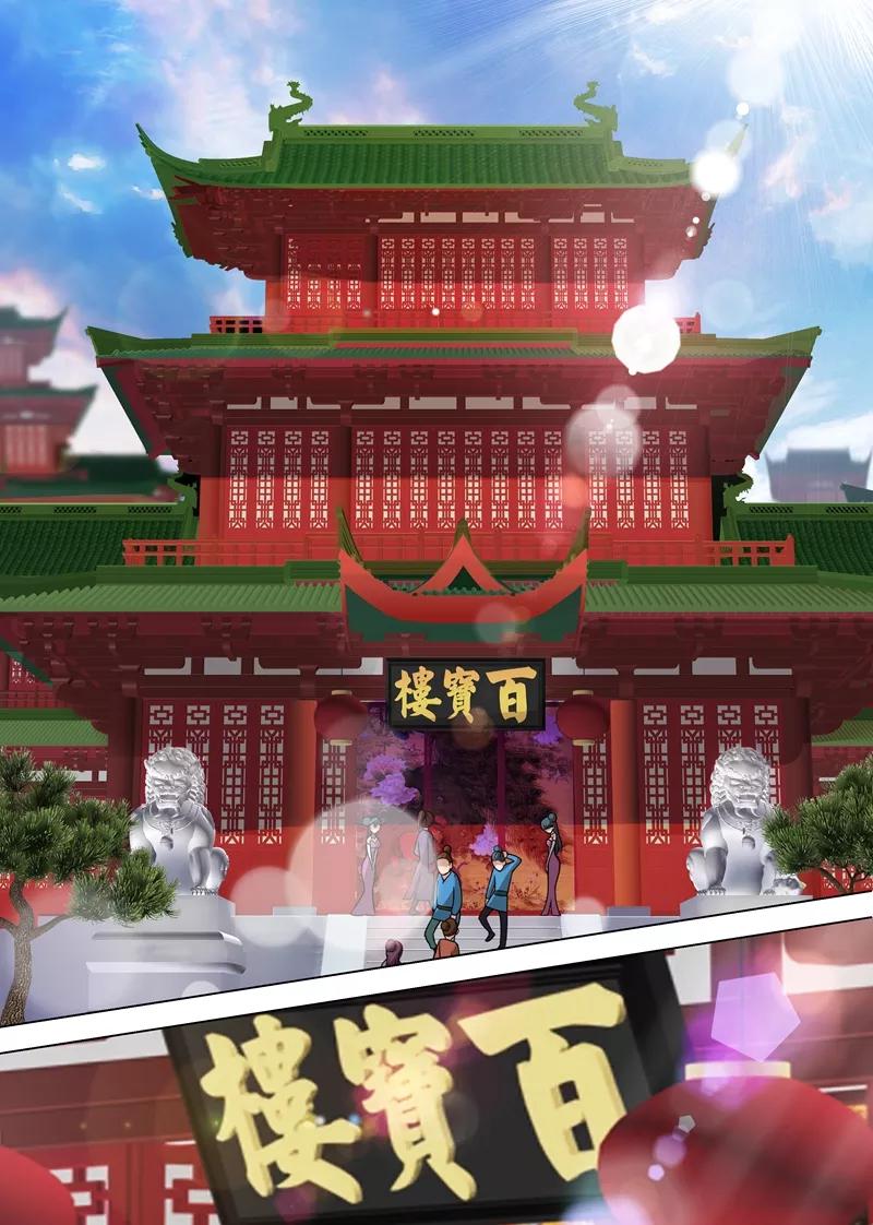 Spirit Sword Sovereign Ch.7 p2