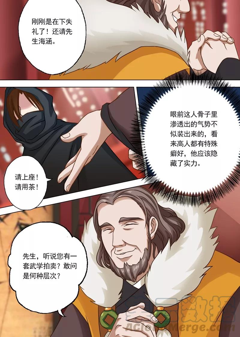 Spirit Sword Sovereign Ch.7 p7