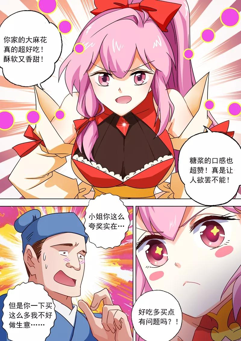 Spirit Sword Sovereign Ch.70 p6