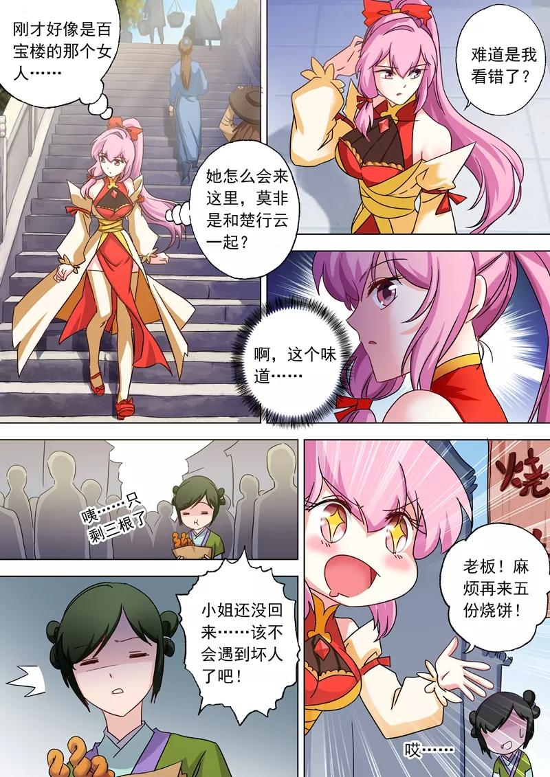Spirit Sword Sovereign Ch.70 p8