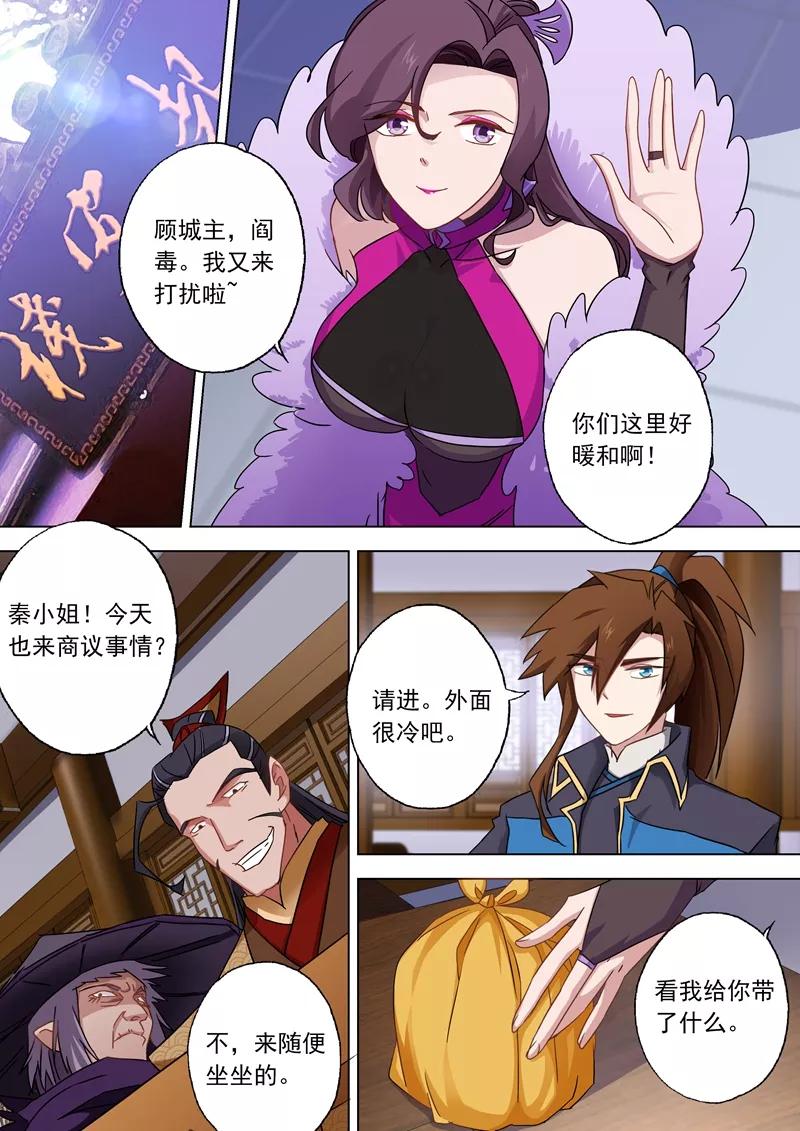 Spirit Sword Sovereign Ch.70 p9