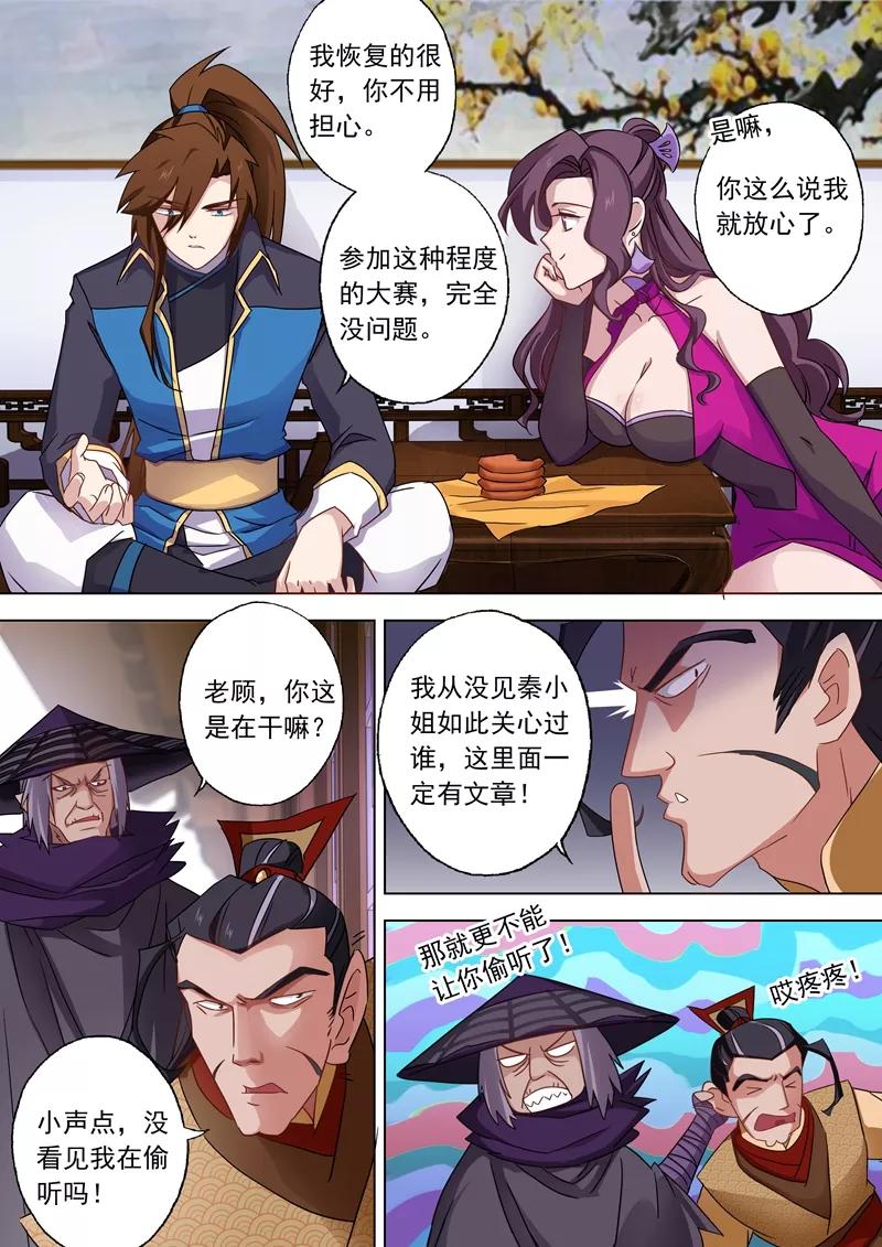Spirit Sword Sovereign Ch.71 p2