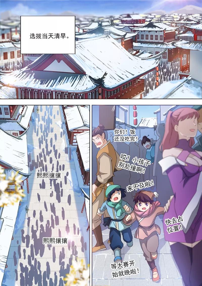 Spirit Sword Sovereign Ch.71 p6