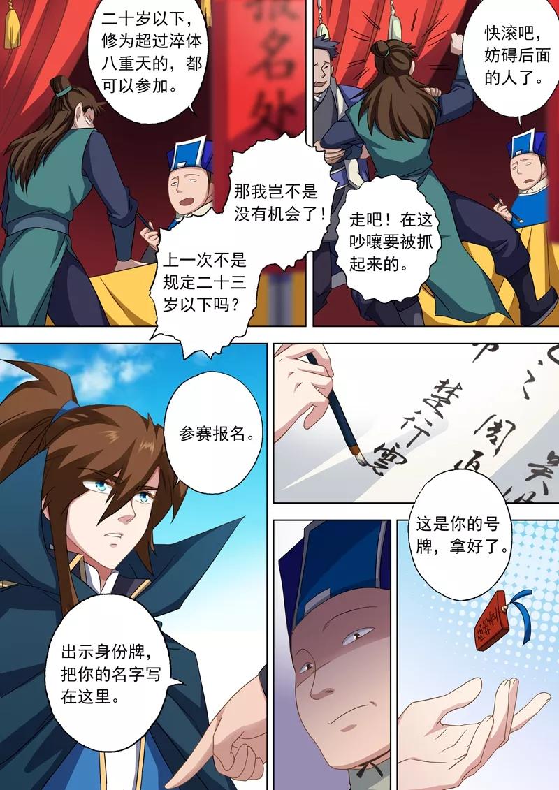 Spirit Sword Sovereign Ch.71 p9