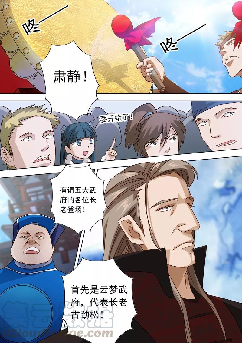 Spirit Sword Sovereign Ch.72 p1