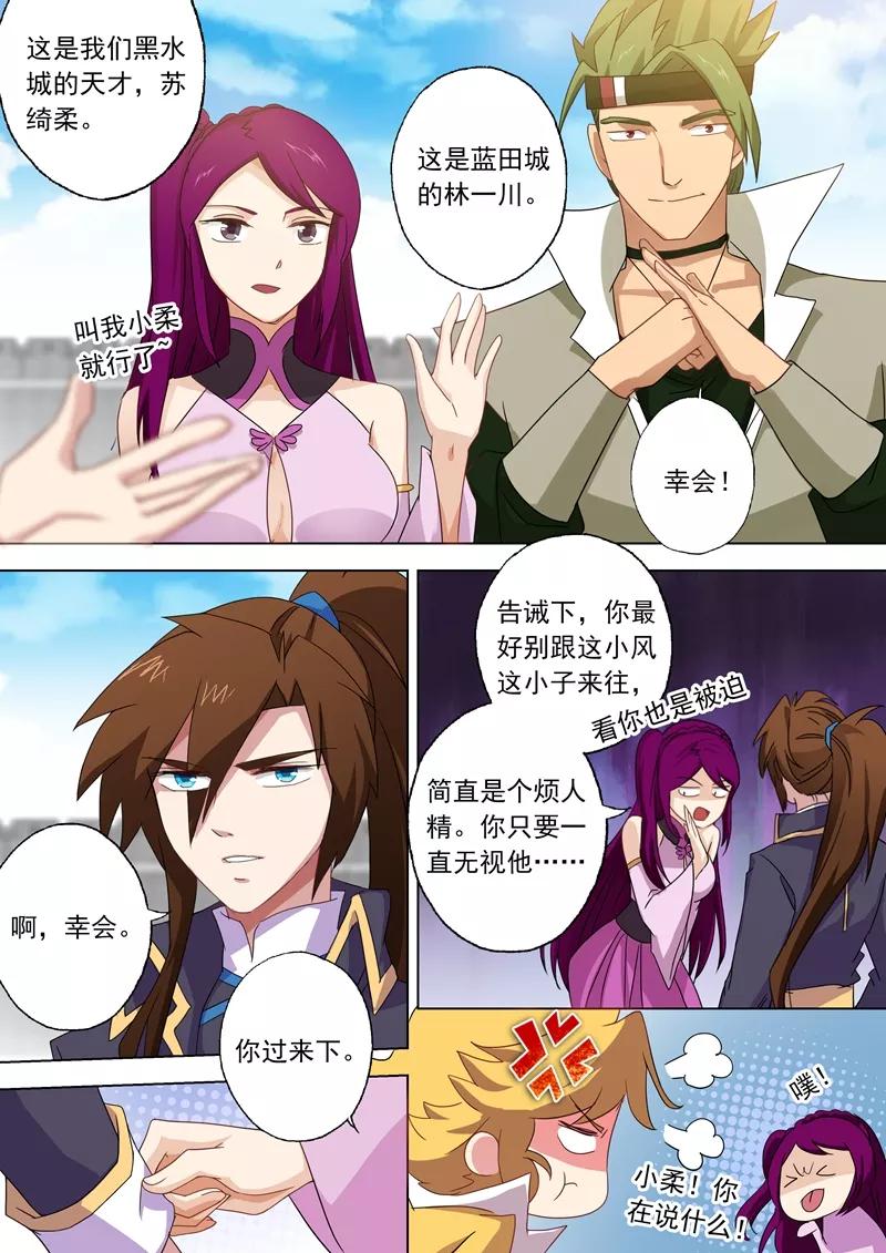 Spirit Sword Sovereign Ch.72 p10