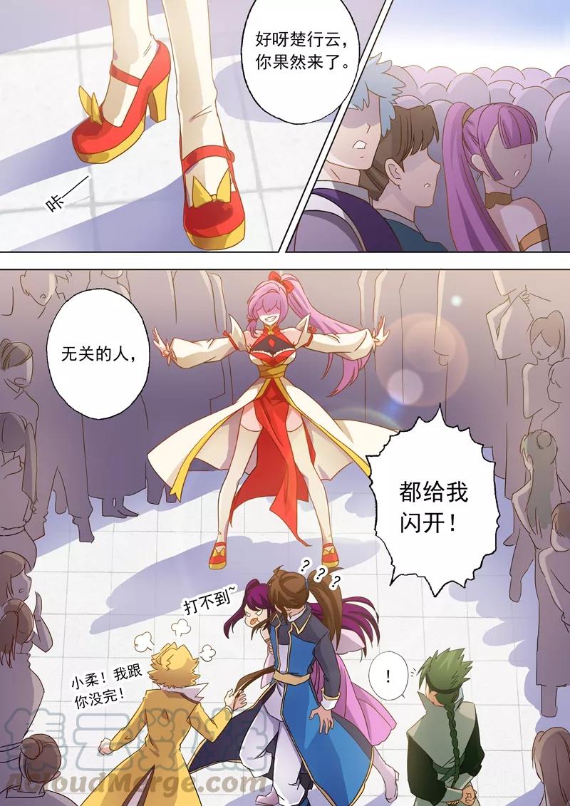 Spirit Sword Sovereign Ch.72 p11