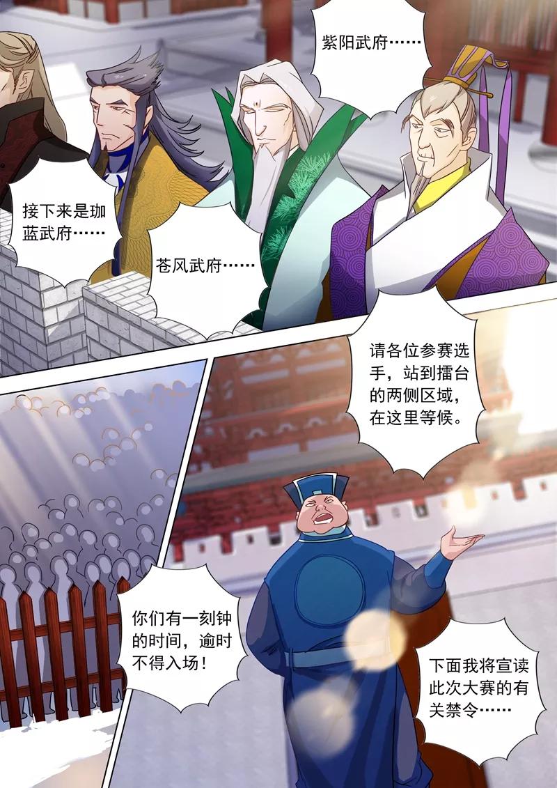 Spirit Sword Sovereign Ch.72 p3