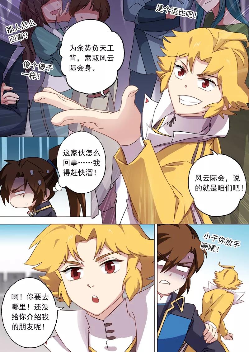 Spirit Sword Sovereign Ch.72 p7