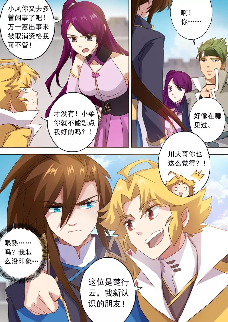 Spirit Sword Sovereign Ch.72 p9