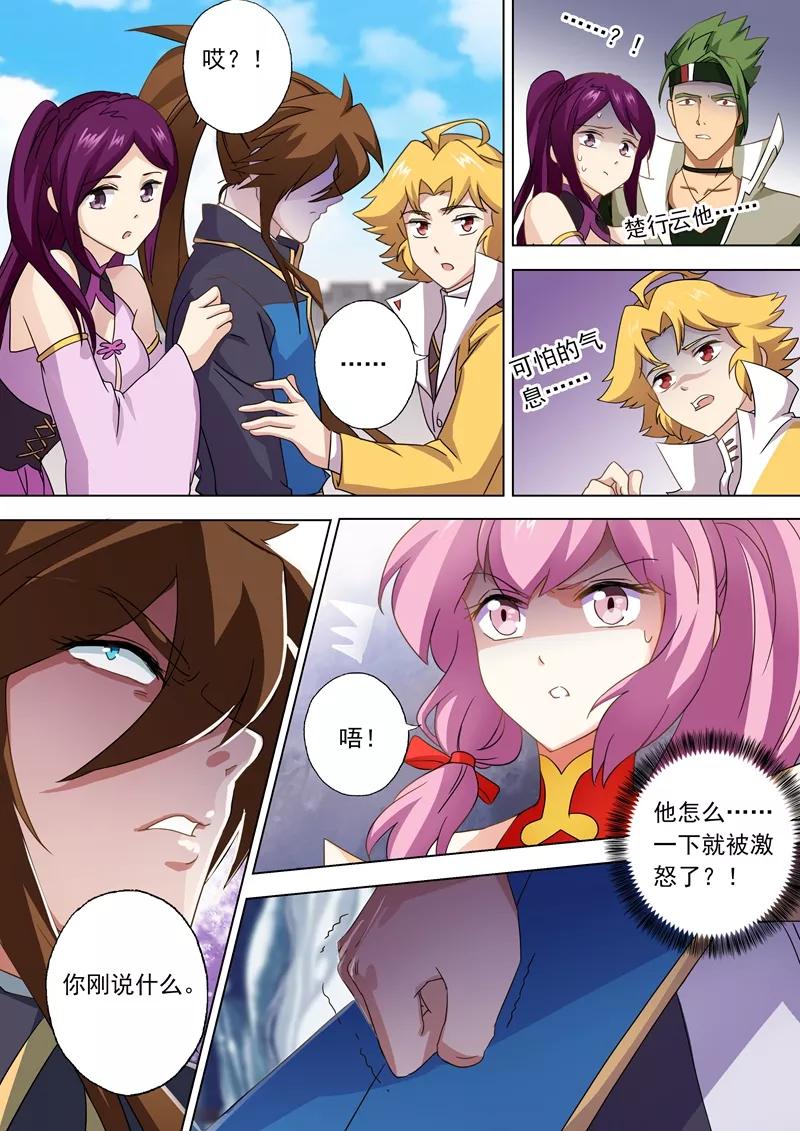 Spirit Sword Sovereign Ch.73 p2