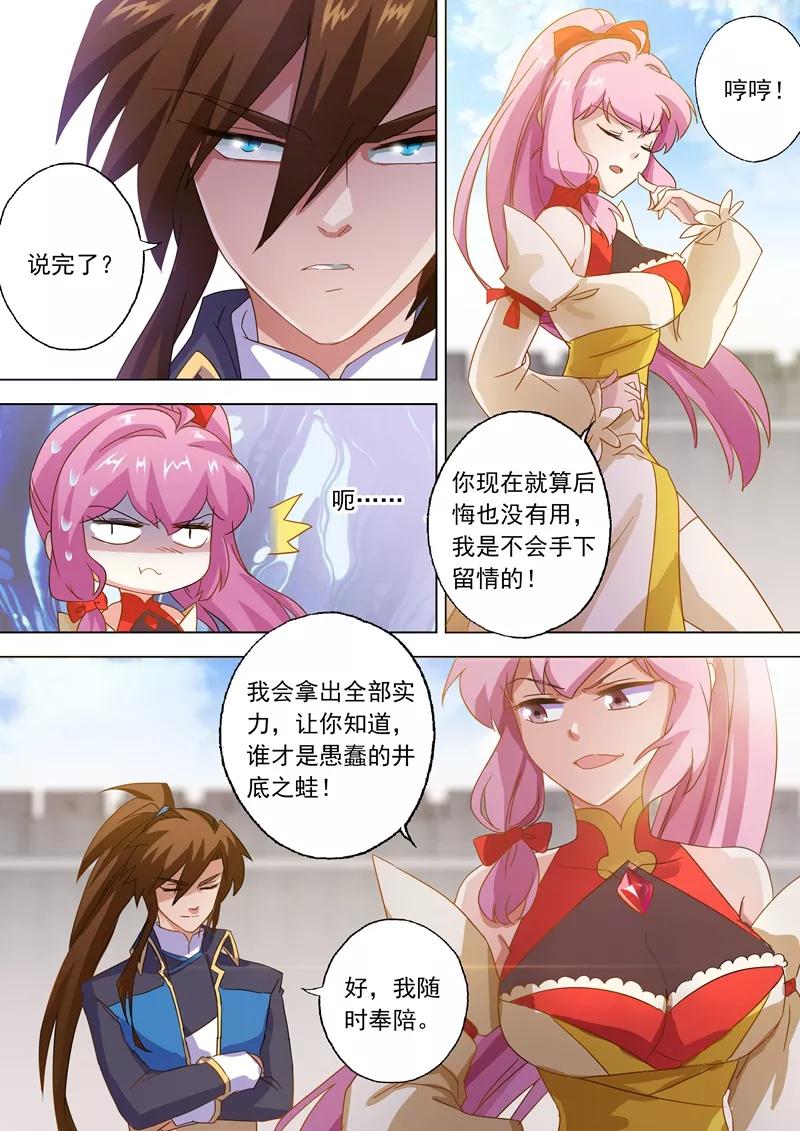 Spirit Sword Sovereign Ch.73 p5