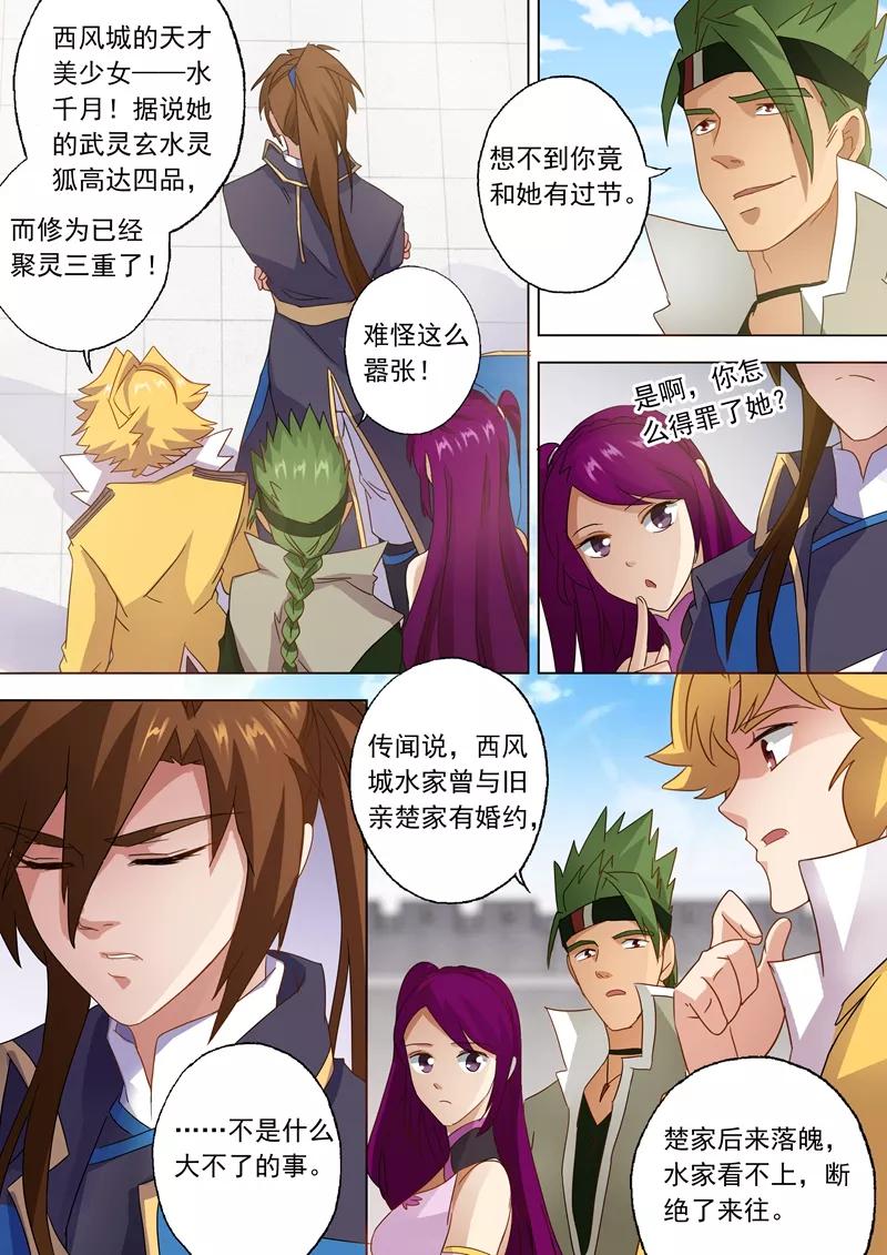 Spirit Sword Sovereign Ch.73 p6