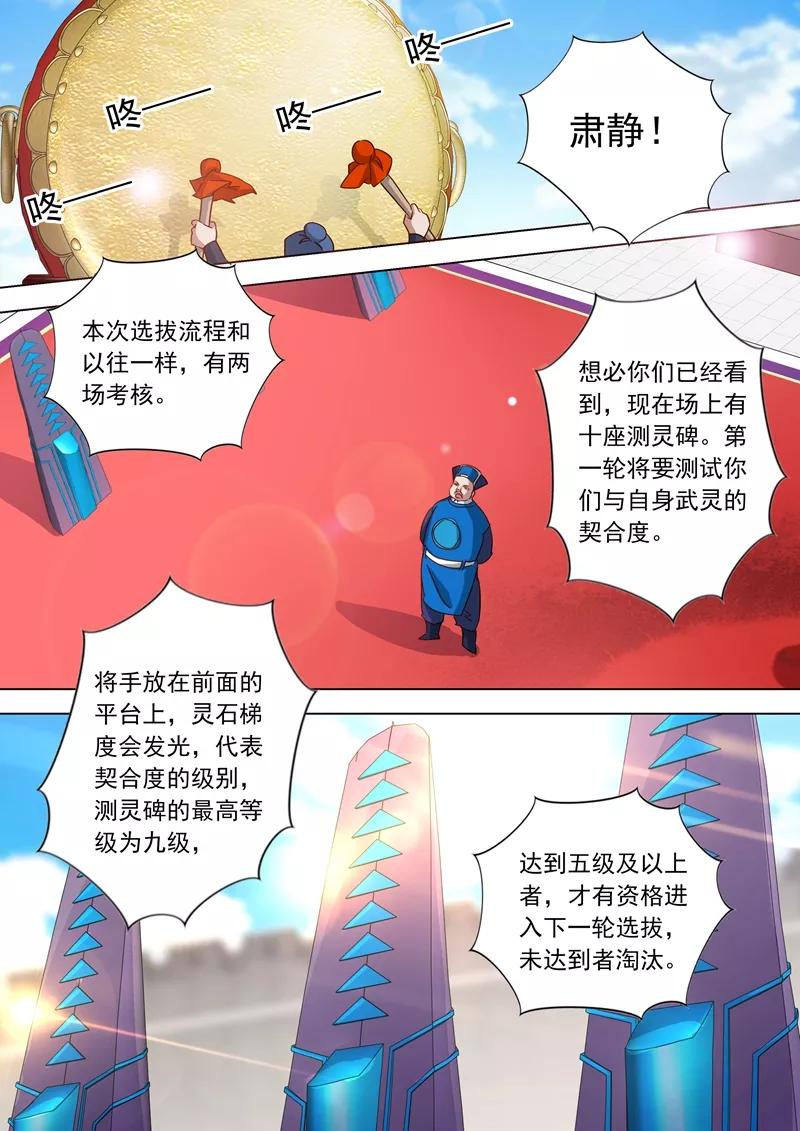 Spirit Sword Sovereign Ch.73 p8