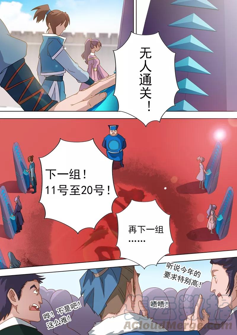 Spirit Sword Sovereign Ch.74 p1