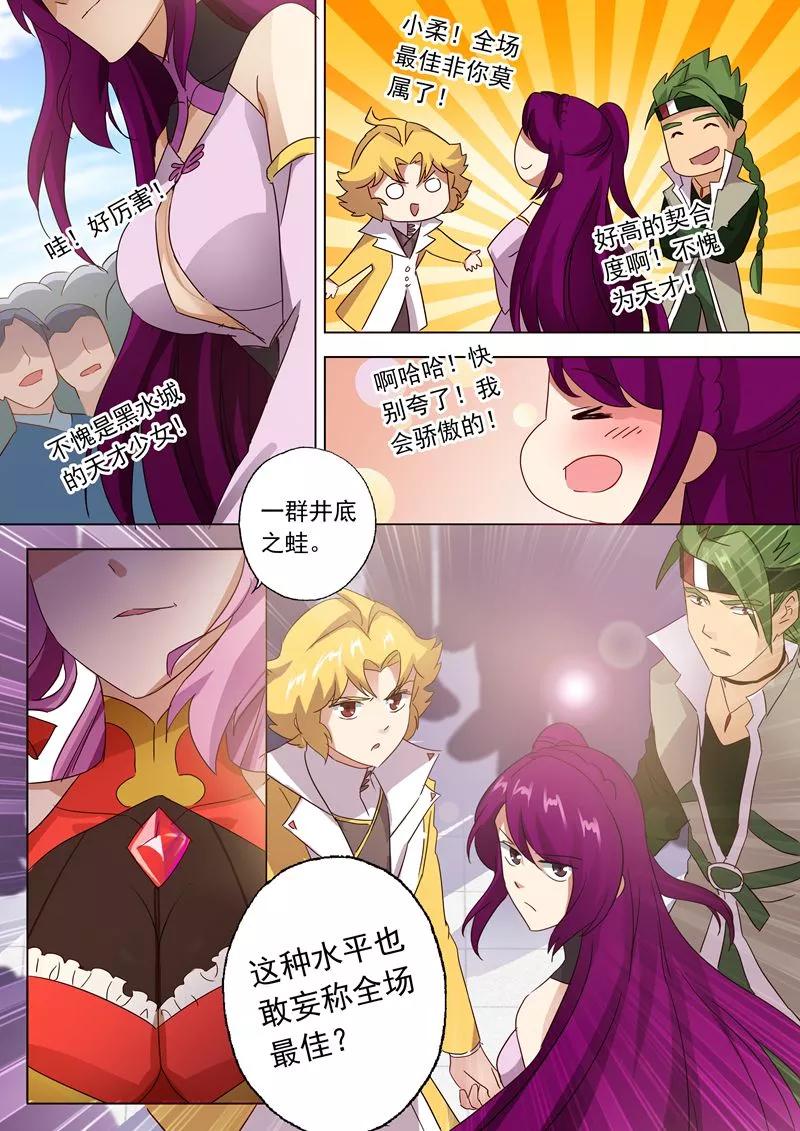 Spirit Sword Sovereign Ch.74 p6