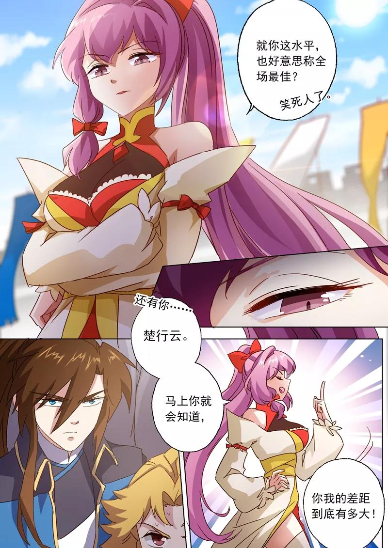 Spirit Sword Sovereign Ch.74 p7