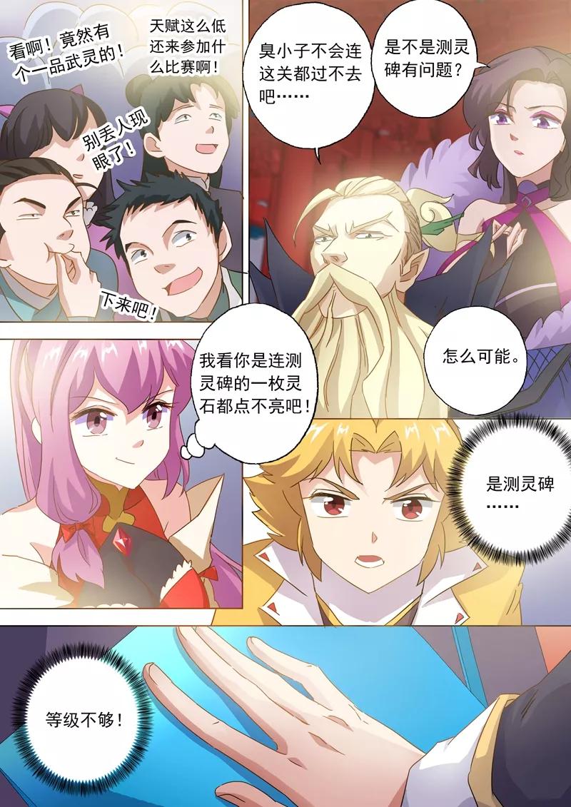 Spirit Sword Sovereign Ch.75 p10
