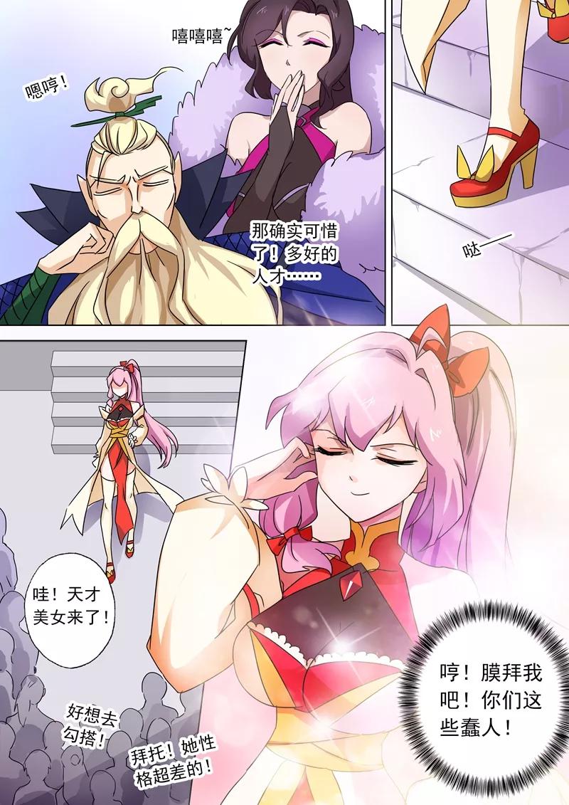 Spirit Sword Sovereign Ch.75 p4