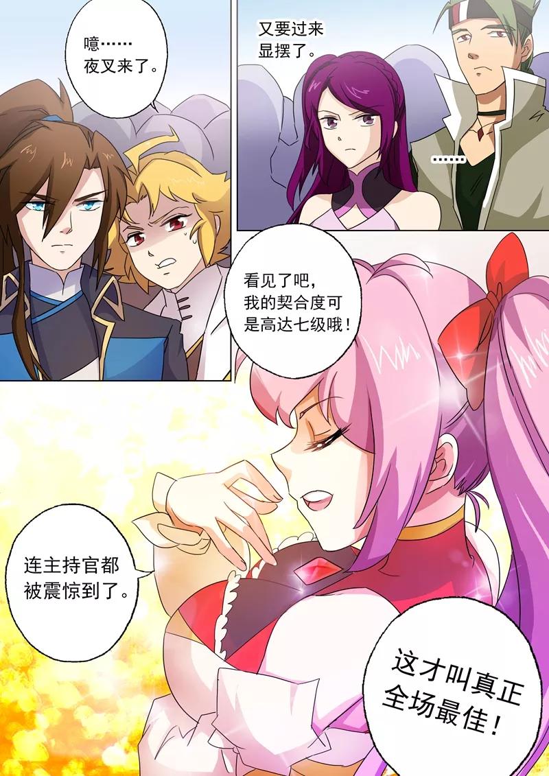 Spirit Sword Sovereign Ch.75 p5