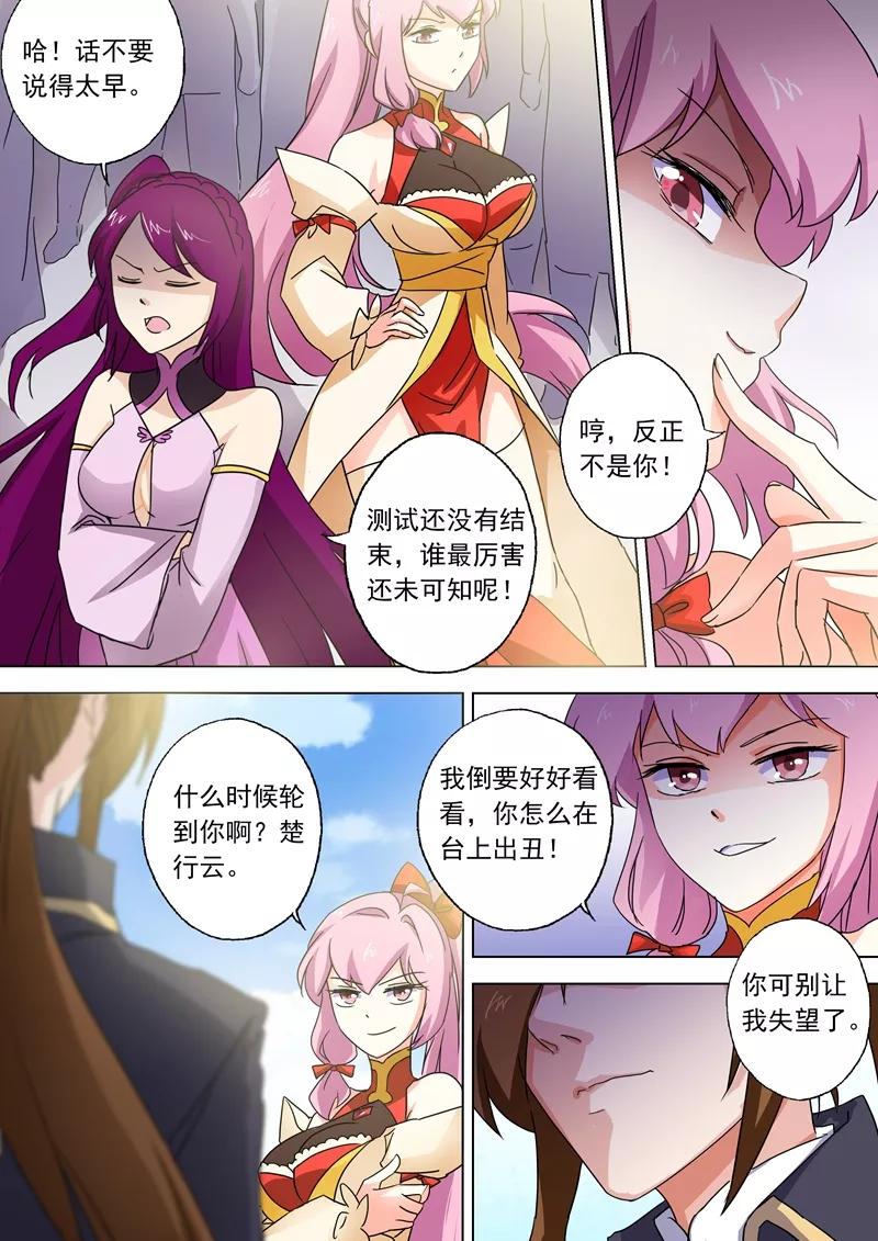 Spirit Sword Sovereign Ch.75 p6
