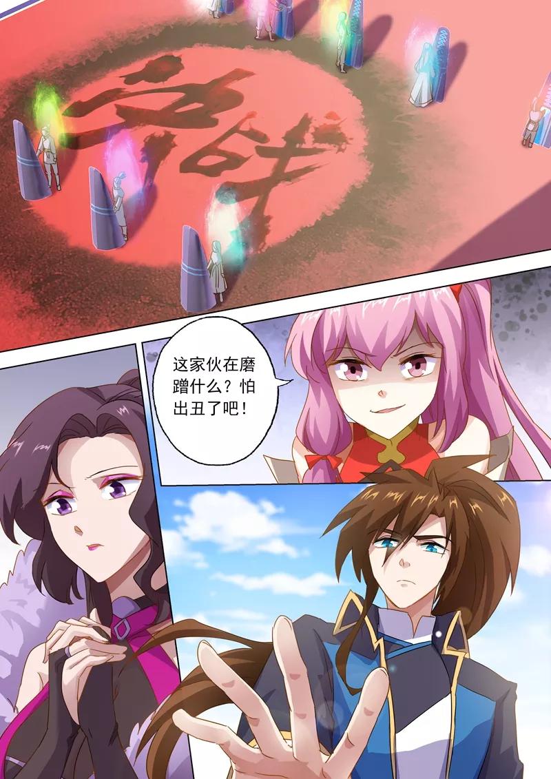 Spirit Sword Sovereign Ch.75 p8