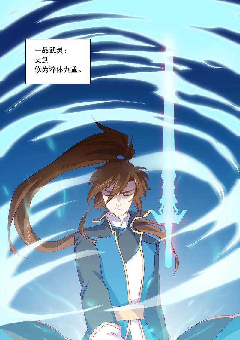 Spirit Sword Sovereign Ch.75 p9