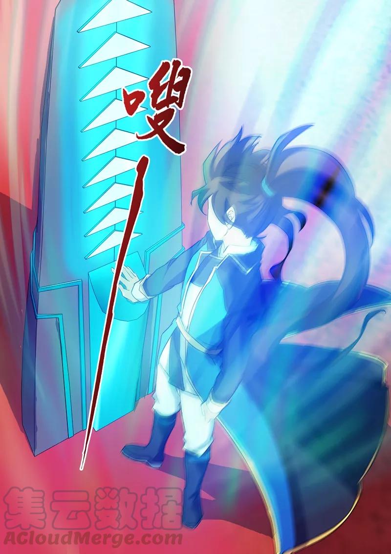 Spirit Sword Sovereign Ch.76 p1