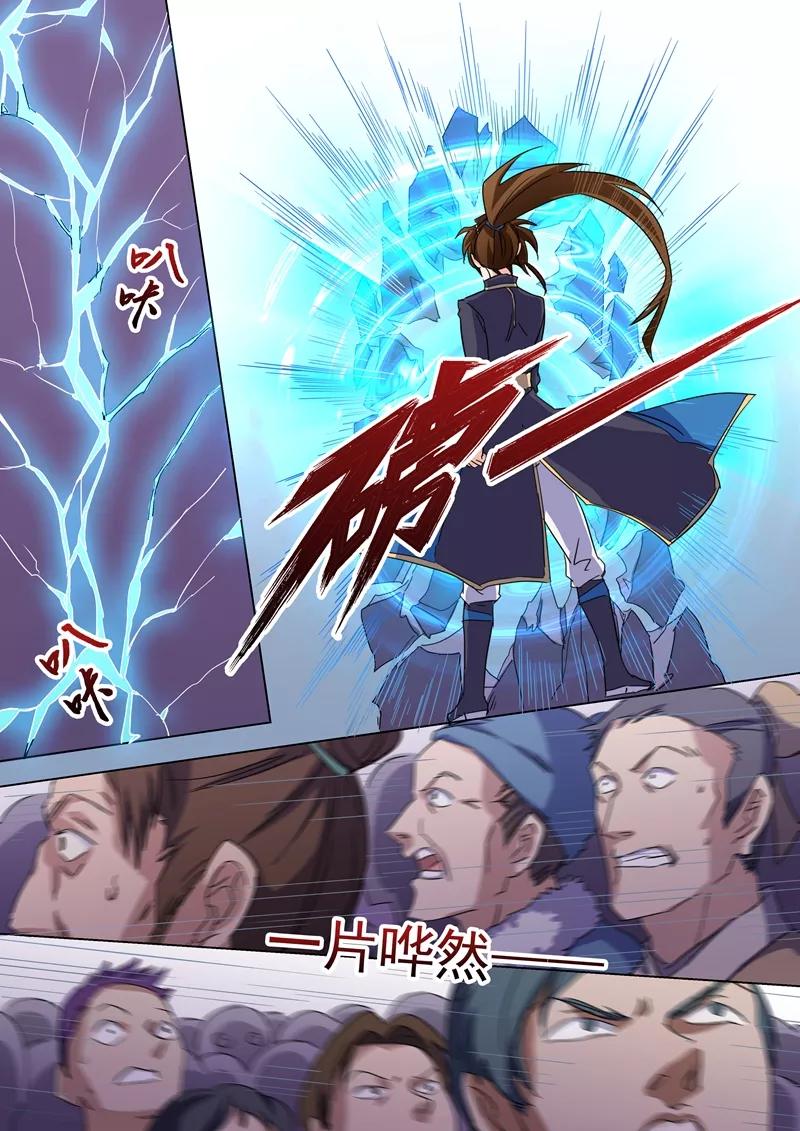 Spirit Sword Sovereign Ch.76 p2