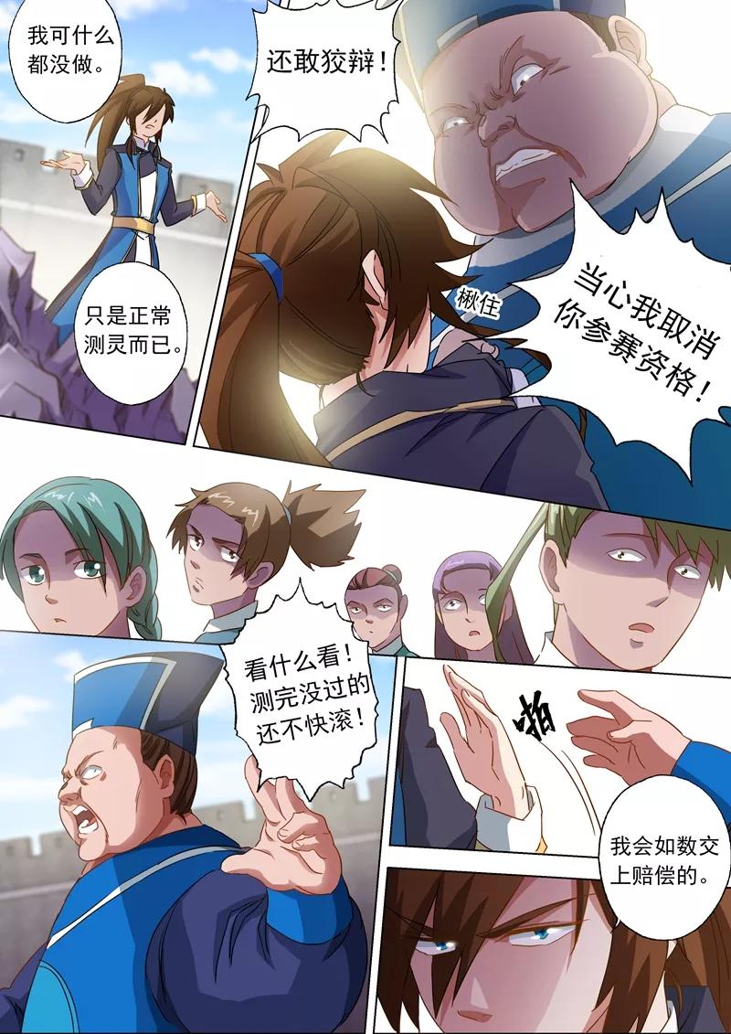 Spirit Sword Sovereign Ch.76 p6