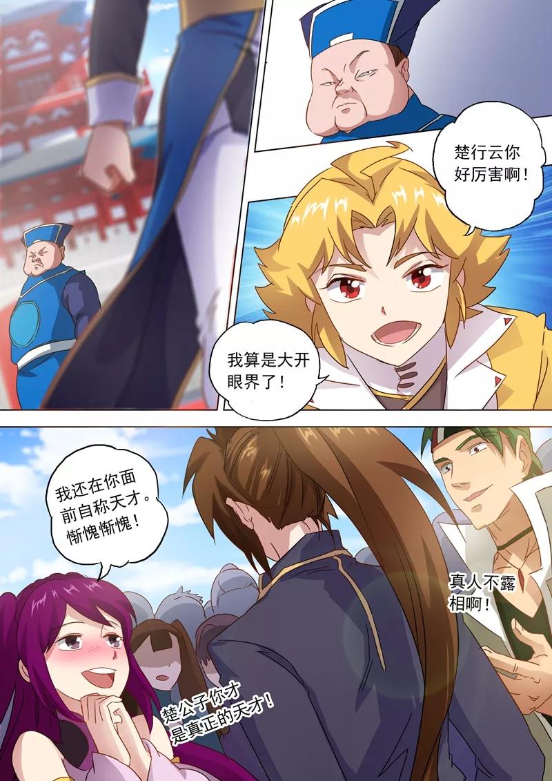 Spirit Sword Sovereign Ch.76 p7