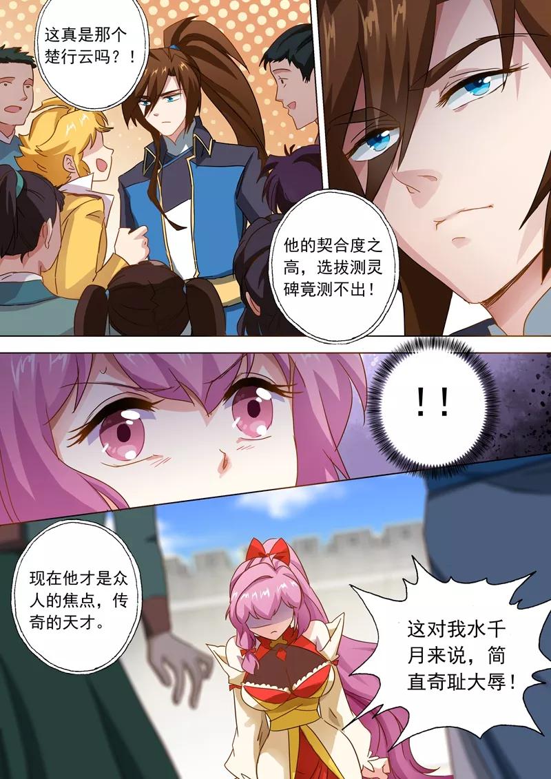 Spirit Sword Sovereign Ch.76 p8