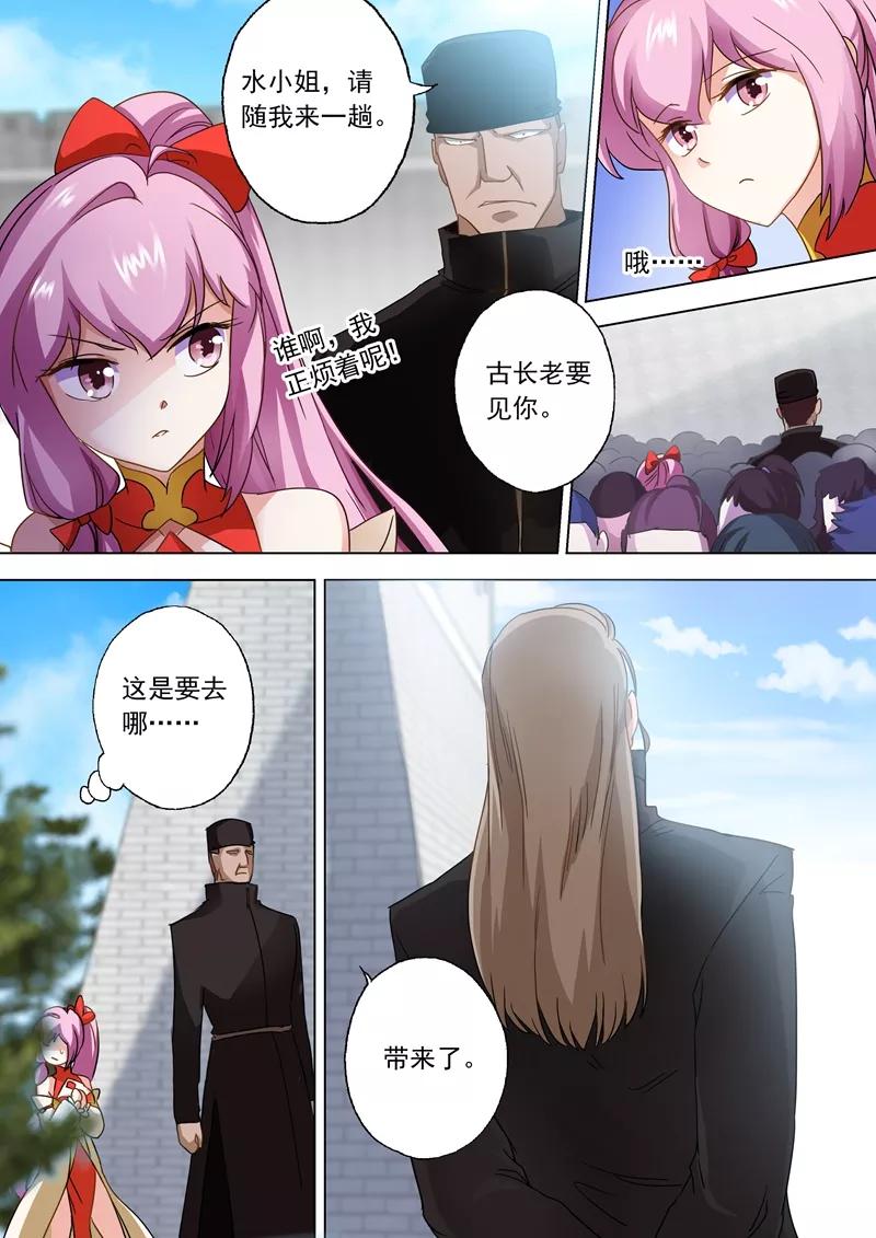 Spirit Sword Sovereign Ch.76 p9