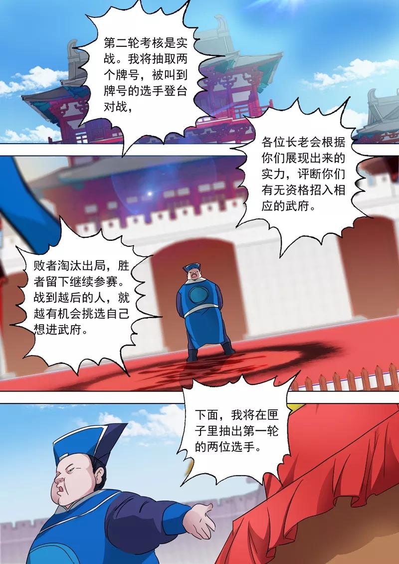 Spirit Sword Sovereign Ch.77 p8