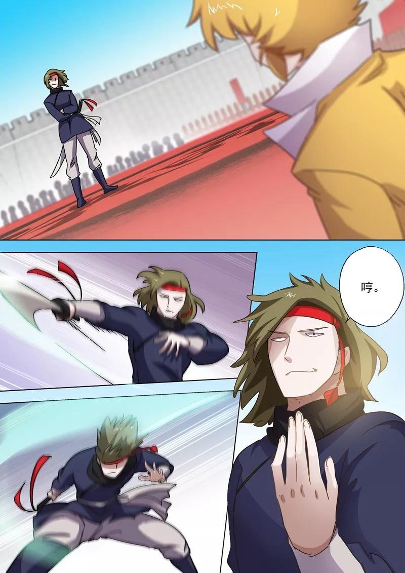Spirit Sword Sovereign Ch.78 p2