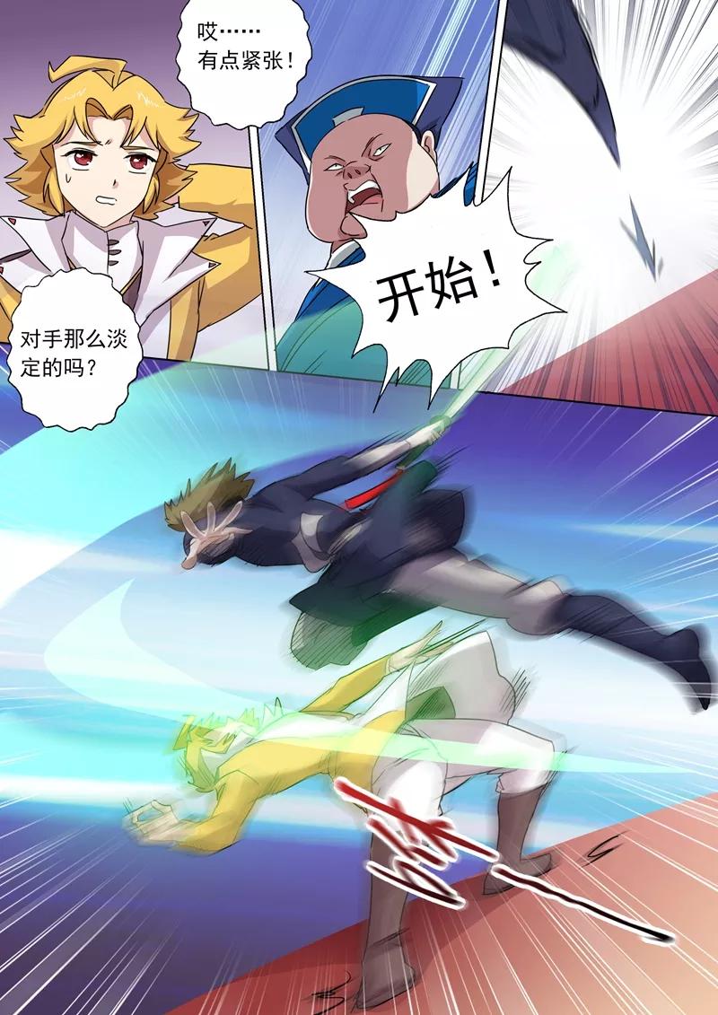 Spirit Sword Sovereign Ch.78 p3